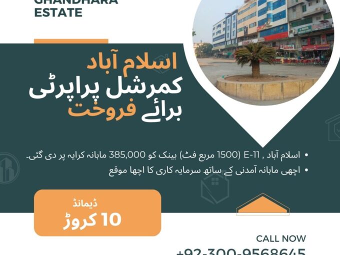 Commercial Property for Sale in E-11 Islamabad