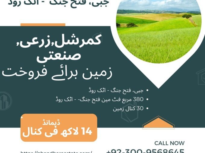 Commercial/Agricultural/Industrial Land for Sale in Jabbi, Fatehjang Road – Attock Rd!