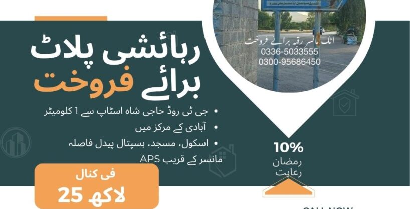 Residential Plots for Sale in Mansar, District Attock – Ideal Investment Opportunity!