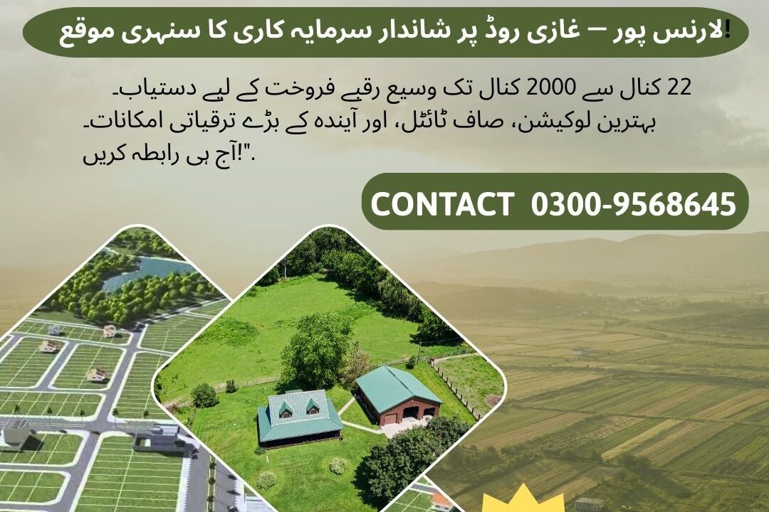 Land for Sale – Hazro, Attock