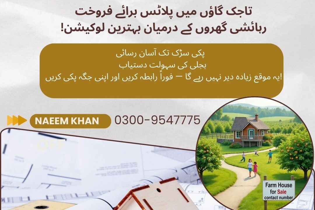Naeem Khan — Ghandhara Estate 📱 0300-9547775 Your trusted real estate partner in Hazro & Attock.