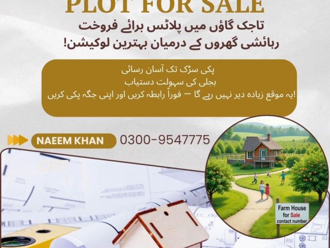 Naeem Khan — Ghandhara Estate 📱 0300-9547775 Your trusted real estate partner in Hazro & Attock.