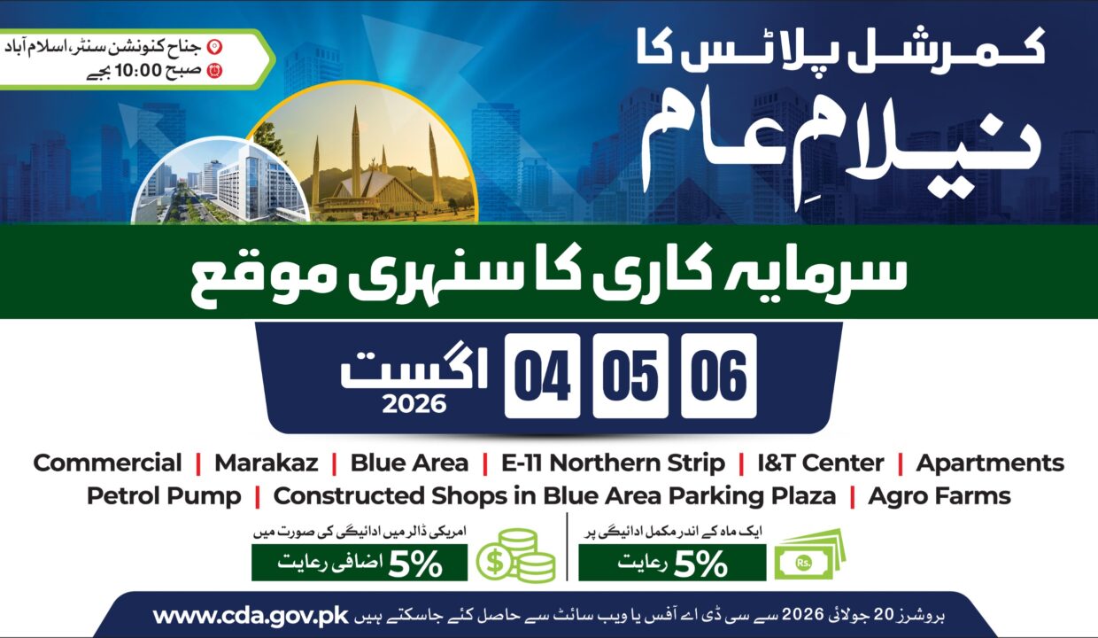 https://ghandharaestate.com/wp-content/uploads/2026/07/CDA-Auction-Brouchure-04-06-August-2026.pdf